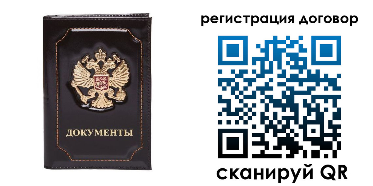 где прописаться в Электроуглях