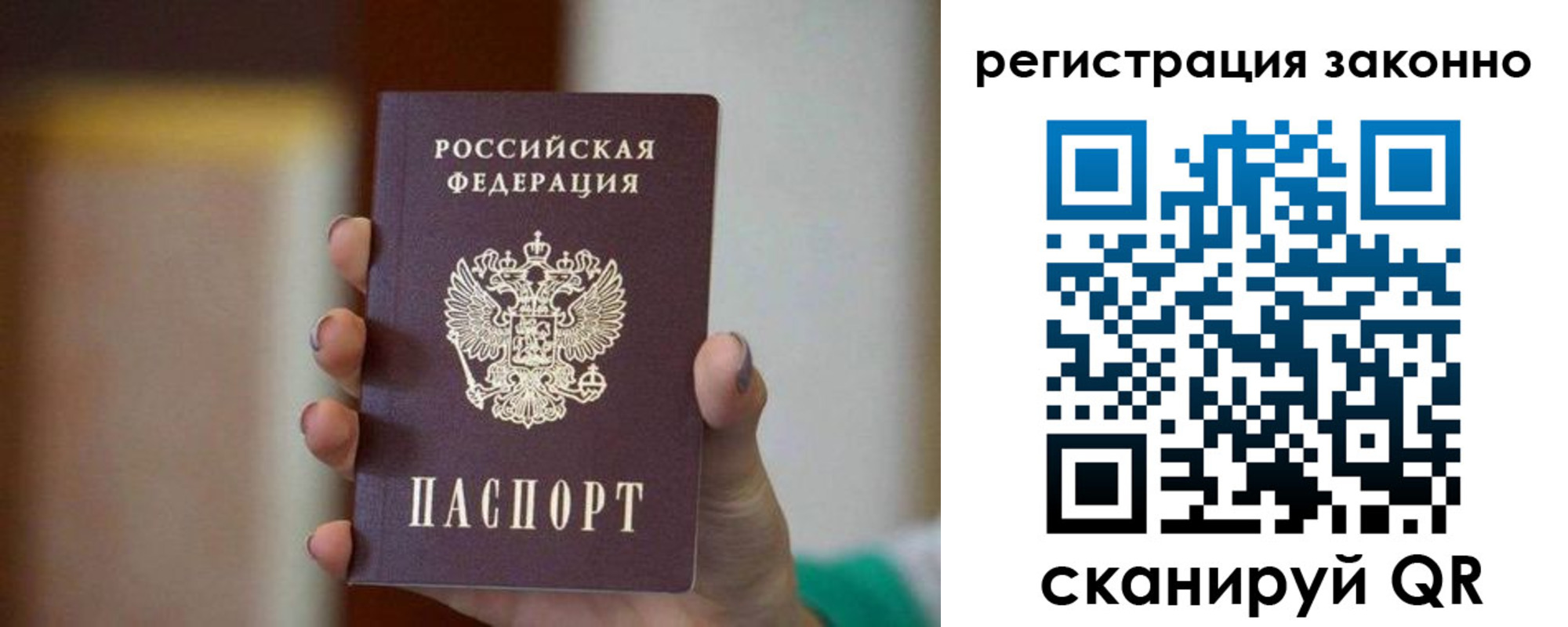 прописка паспорт в Электроуглях