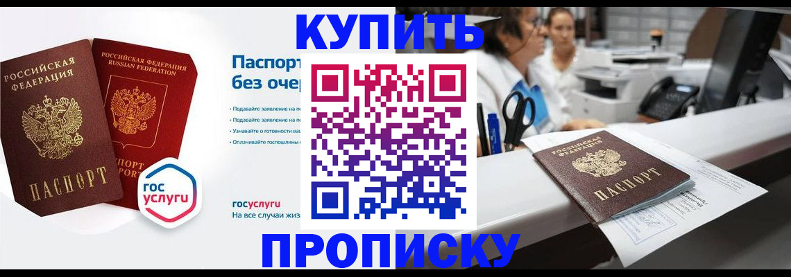временная регистрация адрес в Электроуглях