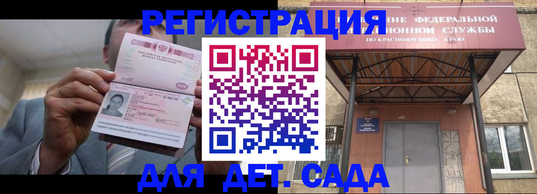 купить прописку в Электроуглях