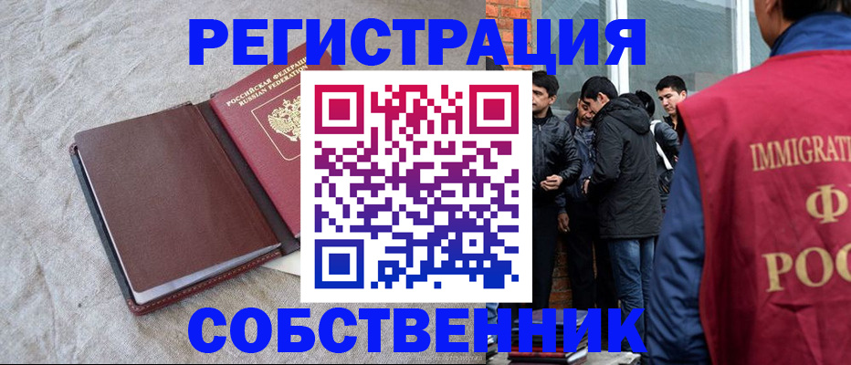 регистрация для школы в Электроуглях