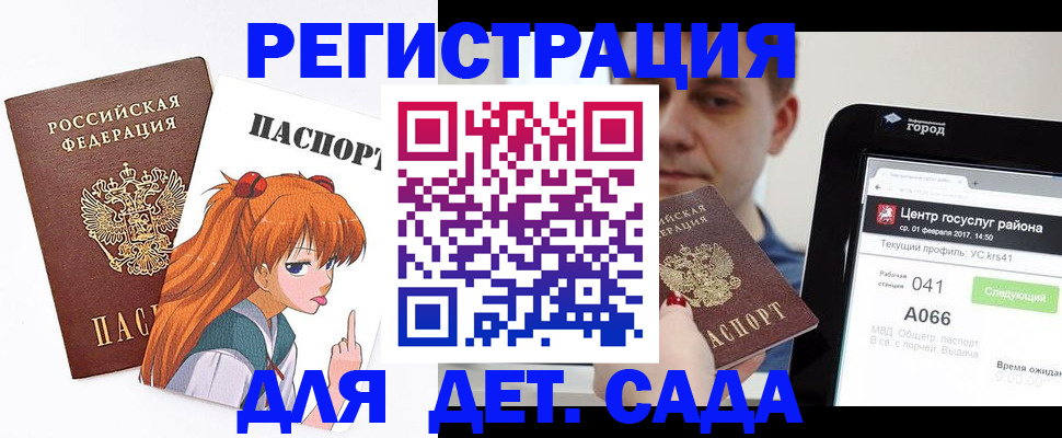 временная регистрация госуслуги в Электроуглях