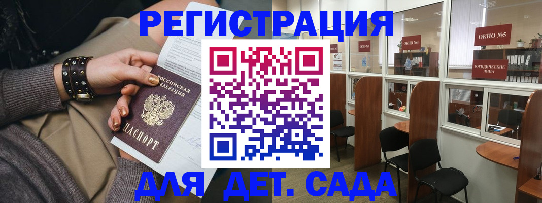 временная регистрация в Электроуглях
